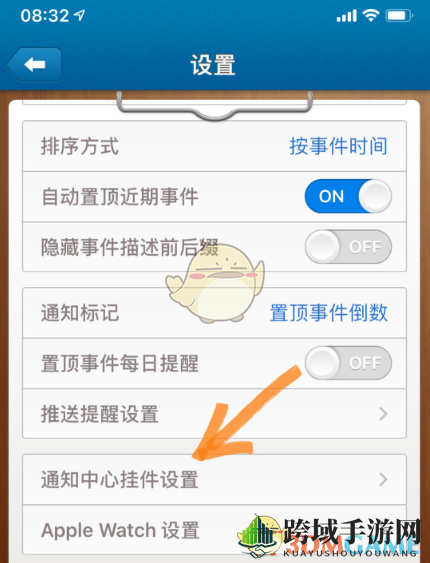 iOS14桌面添加纪念日魔法教程