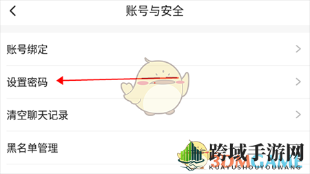 《Sure竖耳》密码设置方法