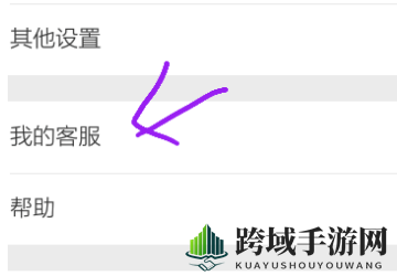 《哔哩哔哩》在线人工客服联系方法