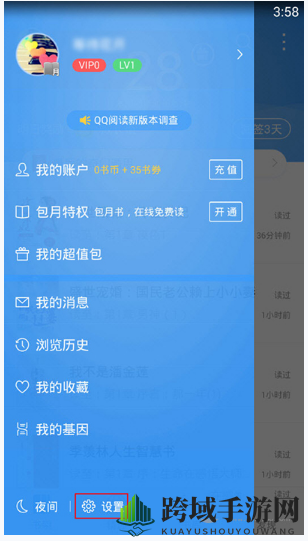《QQ阅读》导入PDF方法介绍