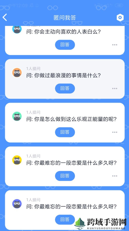 揭秘QQ匿名问答日期查看方法
