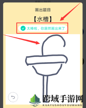 《QQ》画图红包水槽速成画