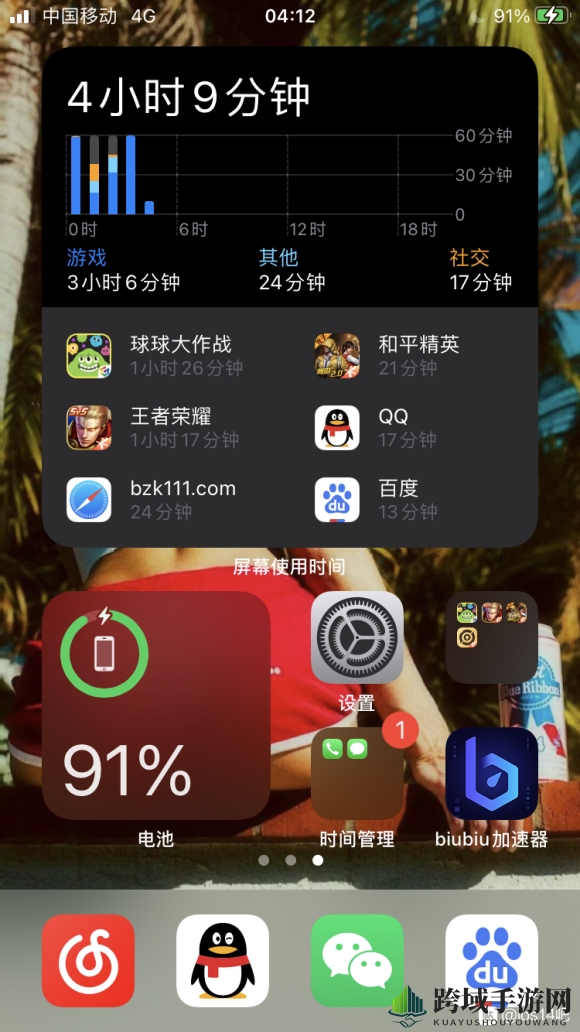 iOS14桌面布局图片大全