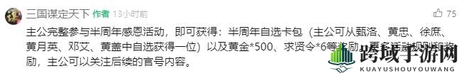 《三国：谋定天下》半周年自选卡包优先级推荐