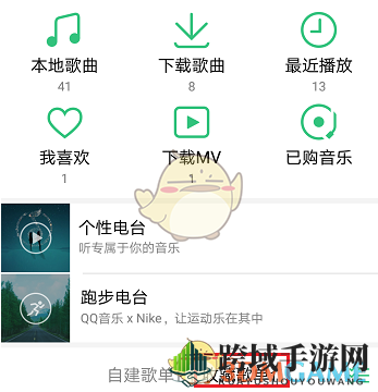 《QQ音乐》收藏歌单攻略