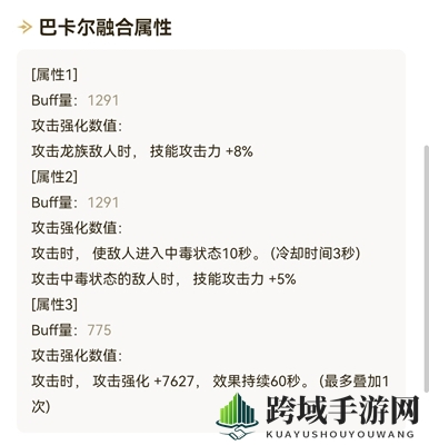 《DNF》巴卡尔武器第三词条选择推荐