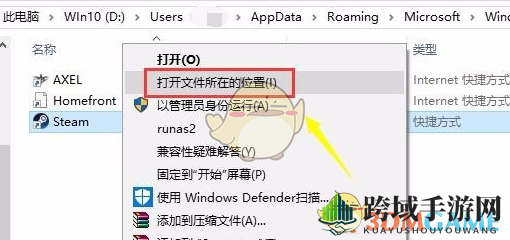 《steam》错误代码7解决办法