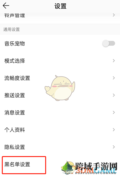 《QQ音乐》屏蔽歌曲风格方法