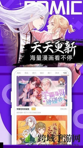 2023无遮挡漫画软件APP推荐
