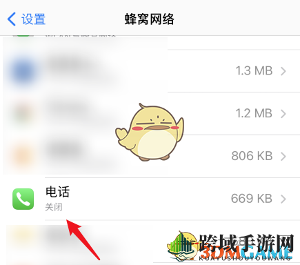 iOS14不显示来电归属地解决办法