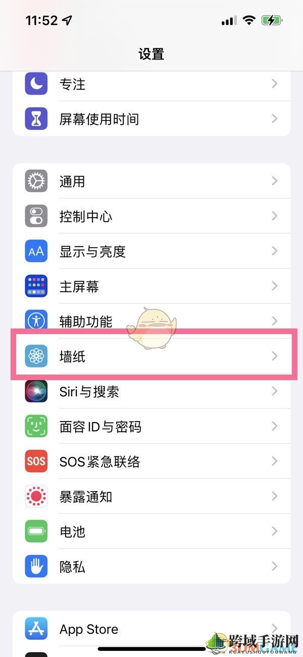 iOS 16单独设置主屏幕壁纸方法