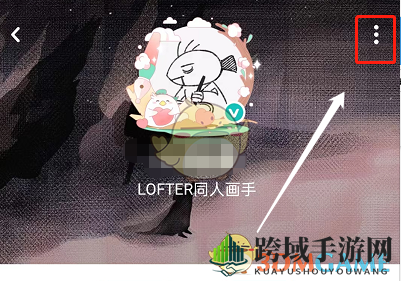 《lofter》修改备注名方法