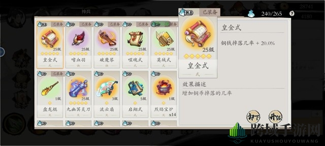 《一念通天》新手入门攻略