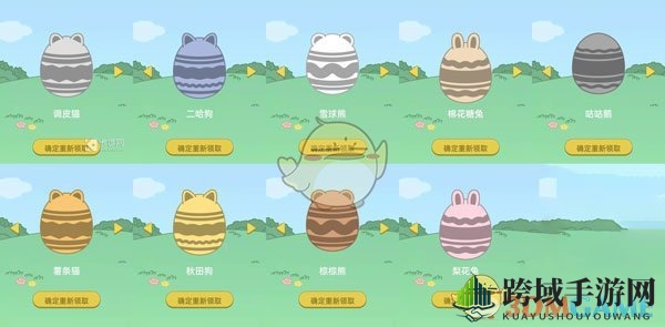 《QQ音乐》全部宠物介绍