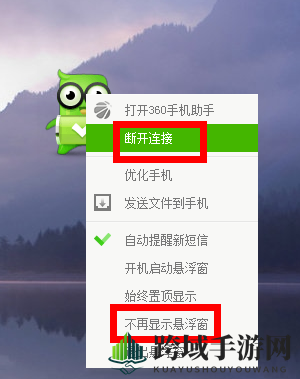 《360手机助手》小胖的使用方法介绍