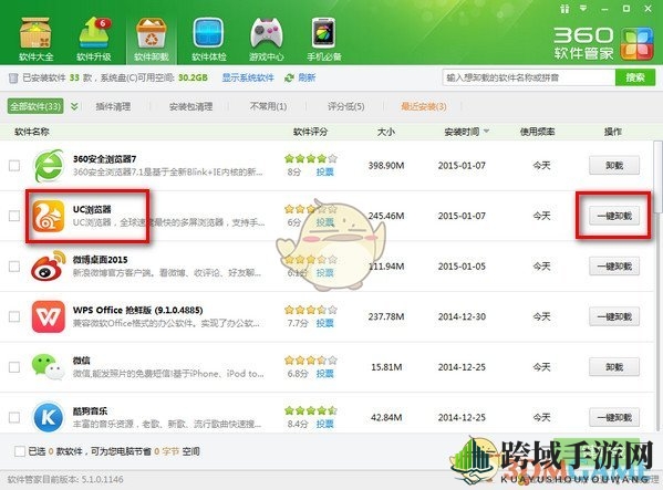 破解UC浏览器顽固卸载难题，一键告别烦恼
