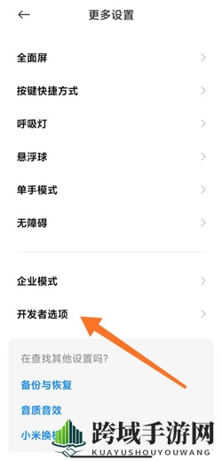 miui13极致模式开启方法