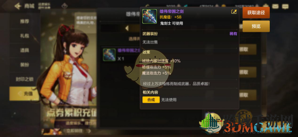 《DNF》手游武器装扮获取方法大全