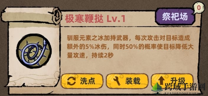 《不一样传说》狡诈系的被动技能介绍