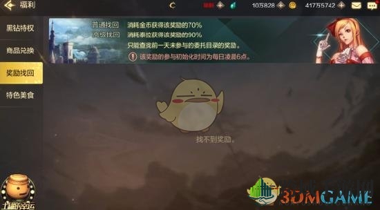 《DNF》手游泰拉消费指南