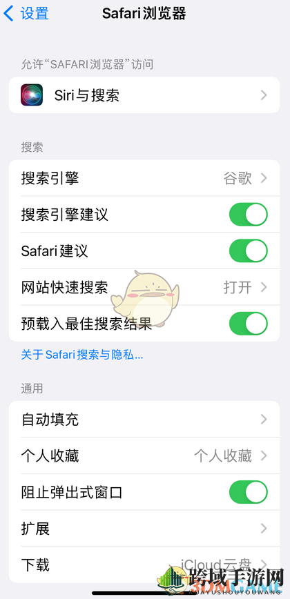 《safari浏览器》设置谷歌搜索引擎方法
