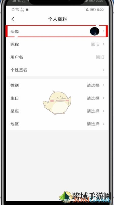 《好看视频》头像更换方法