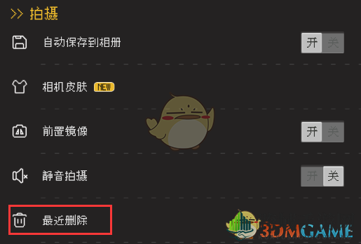 《proccd》恢复删除照片方法
