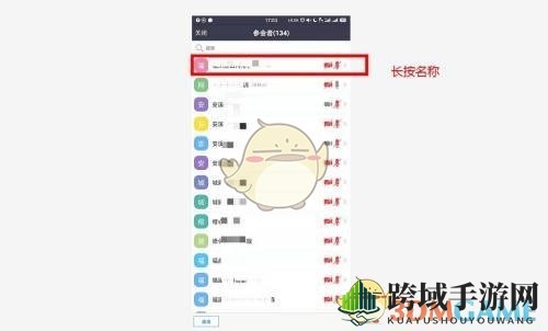 《umeet》修改名字备注方法