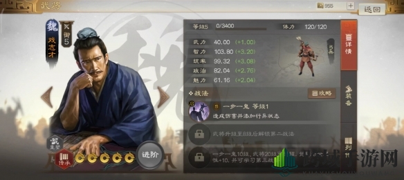 《三国志战棋版》行异状态效果详解