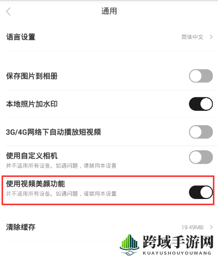 《nice》直播美颜开启方法详解