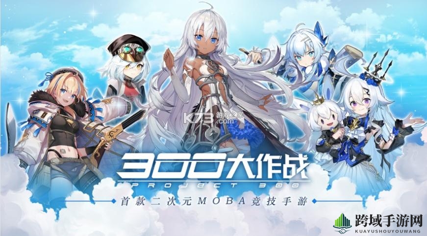 《300大作战》礼包兑换码大全