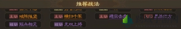 《三国志战棋版》乐进属性战法搭配推荐