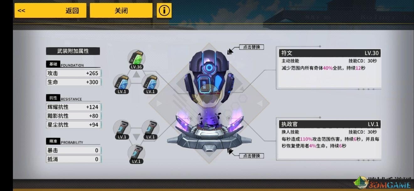 《VGAME：消零世界》9-11关卡零氪金通关攻略