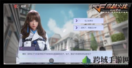 《CF手游》AI争霸玩法解析