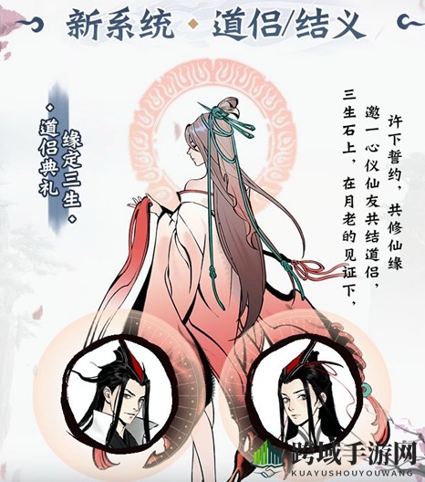 《一念逍遥》道缘值增加方法