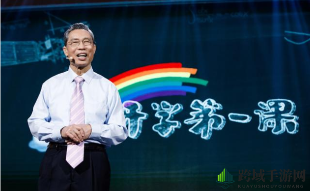 2020开学第一课播出时间