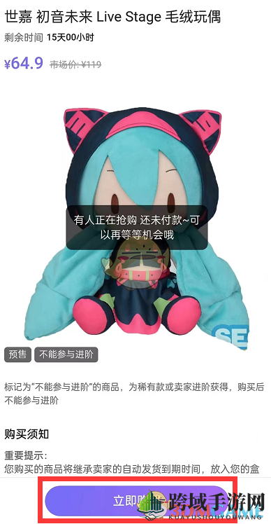 《哔哩哔哩》会员购低价转卖入口