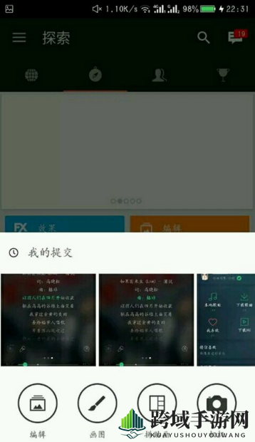 《picsart》图片合成功能说明介绍