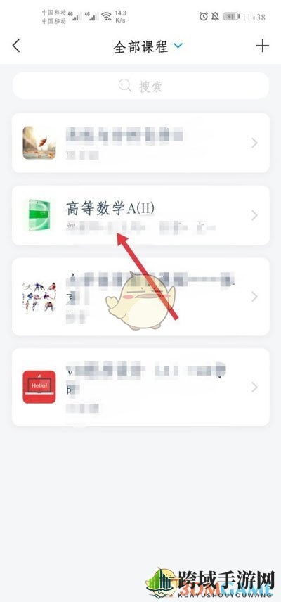 《学习通》查看作业分数方法