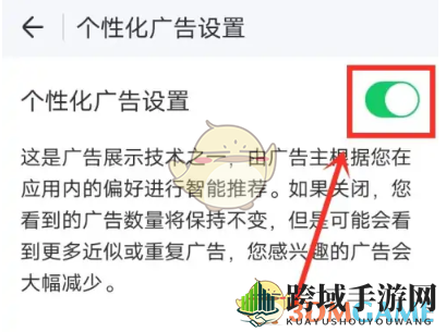 《wifi万能钥匙极速版》广告关闭方法