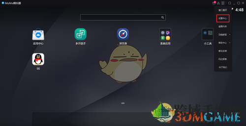 《mumu模拟器》关闭帧率显示方法