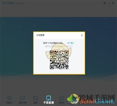 《YY伴侣》投屏功能使用教程