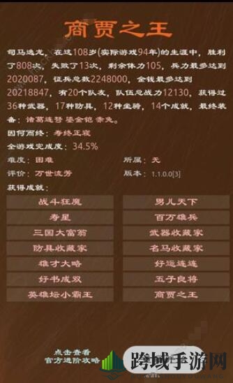 《三国英雄坛》新手模式攻略揭秘