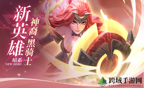 《上古王冠》神裔黑骑士露西娅角色介绍