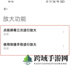 小米11字体调整方法展示