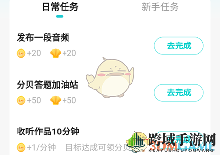 《sure竖耳》做任务方法