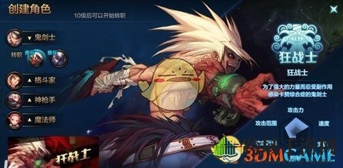 《DNF》手游新手职业选择排行
