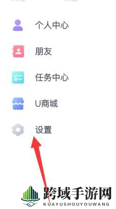 《Uki》注销教程