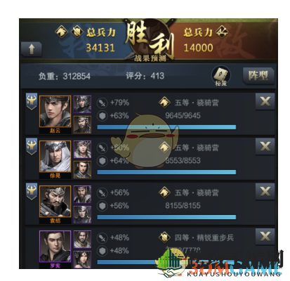 《三国群英传：霸王之业》武将攻略