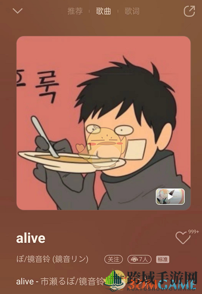 《QQ音乐》自定义歌曲封面方法